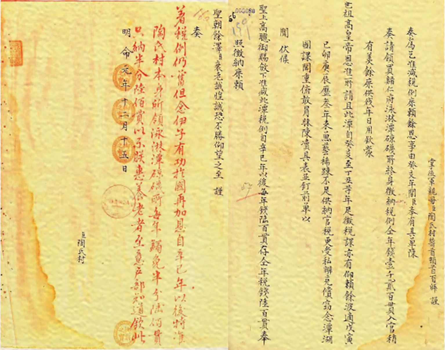 Phe phái và cạnh tranh quyền lực ở Việt Nam đầu thế kỷ XIX - 1